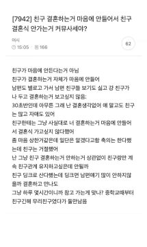 친구 결혼식에 가고 싶지 않은 언냐_1.webp