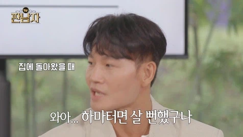 랜덤박스깡 하는 이유를 모르는 김종국.jpg_23.webp
