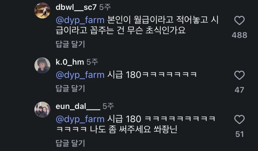 농촌 일하던 외국인이 런친 이유_3.webp