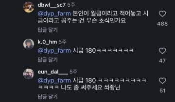 농촌 일하던 외국인이 런친 이유_3.webp