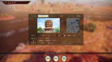 삼국지14 with 파워업키트 컴플리트 에디션 발매 및 한국어 지원, 스샷, 영상_7.webp