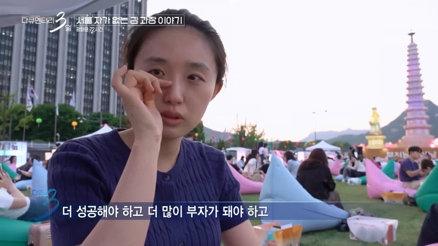 서울에 자가 없는 김과장 이야기_75.webp