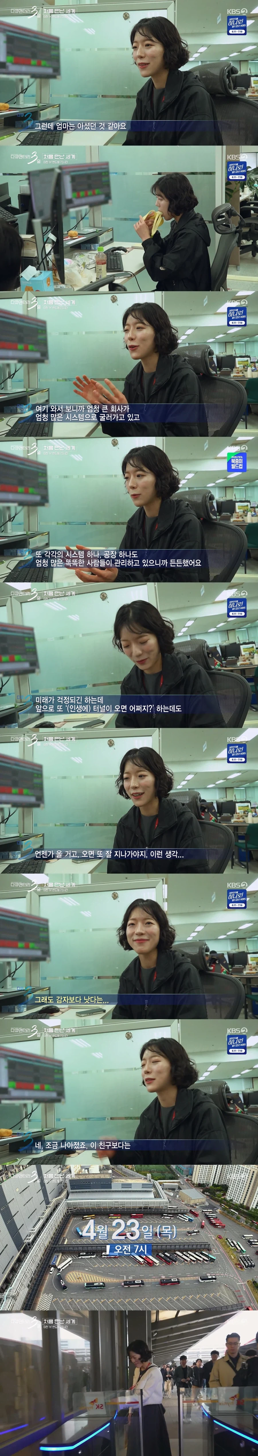 하이닉스에서 근무하는 30살 여성의 책상에 감자가 있는 이유_3.webp