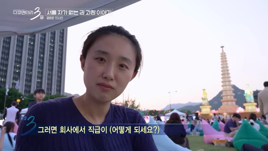 서울에 자가 없는 김과장 이야기_68.webp