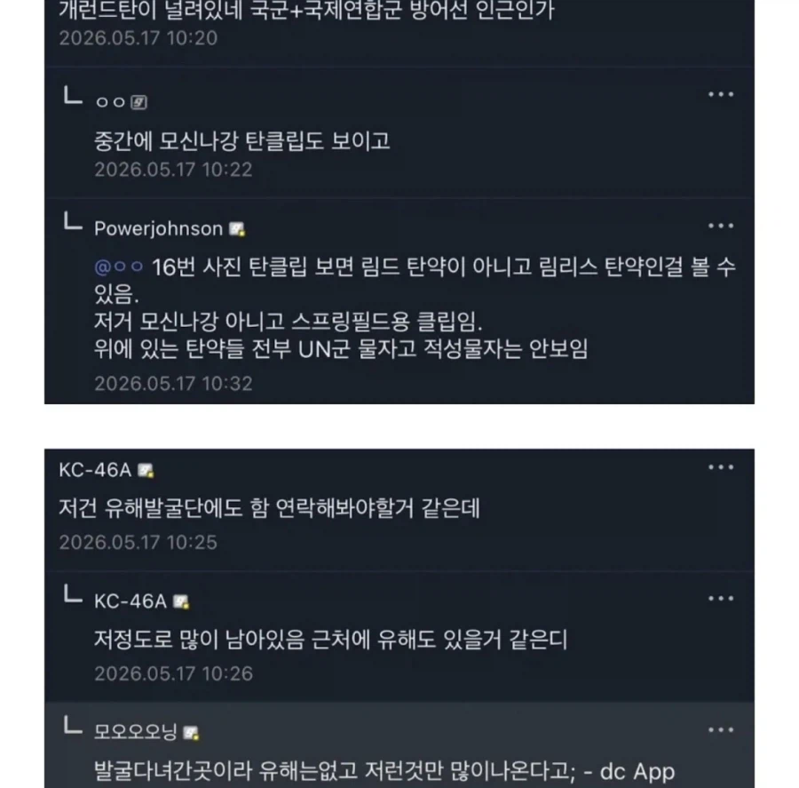등산하다 이상한걸 발견한 디씨인_7.webp