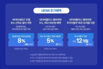 네이버 네이버 멤버십데이 & 넾다세일 (06/22)_4.webp