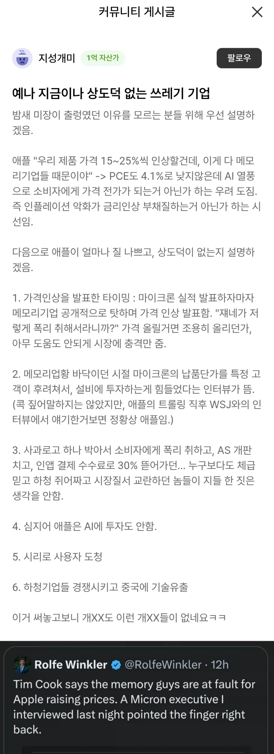 주식) 코스피, 나스닥이 나락가는건 다 애플의 은혜 아니겠습니까._1.webp