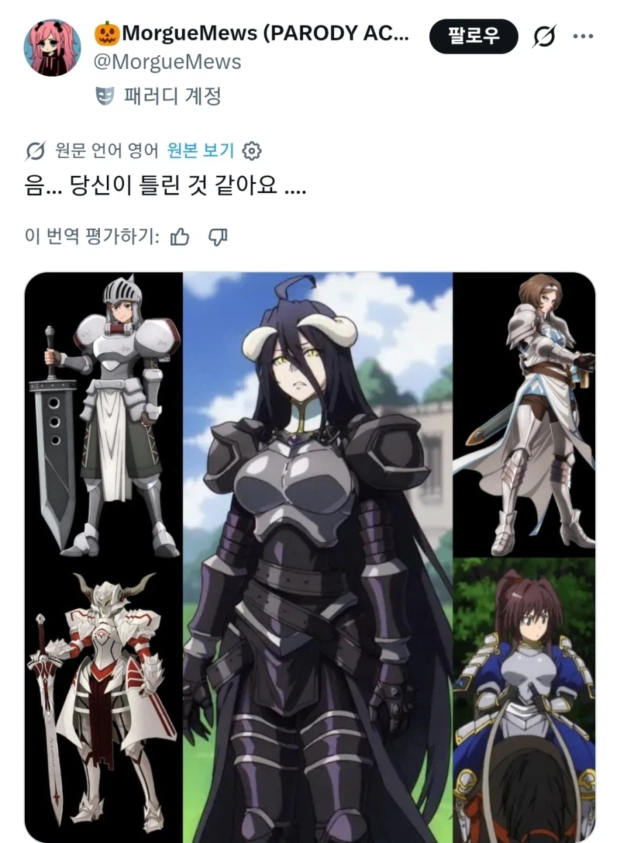 여자들 갑옷은 대부분 팬서비스잖아_2.webp