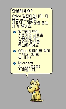 시대를 앞서갔던 ai 도우미.jpg_1.webp