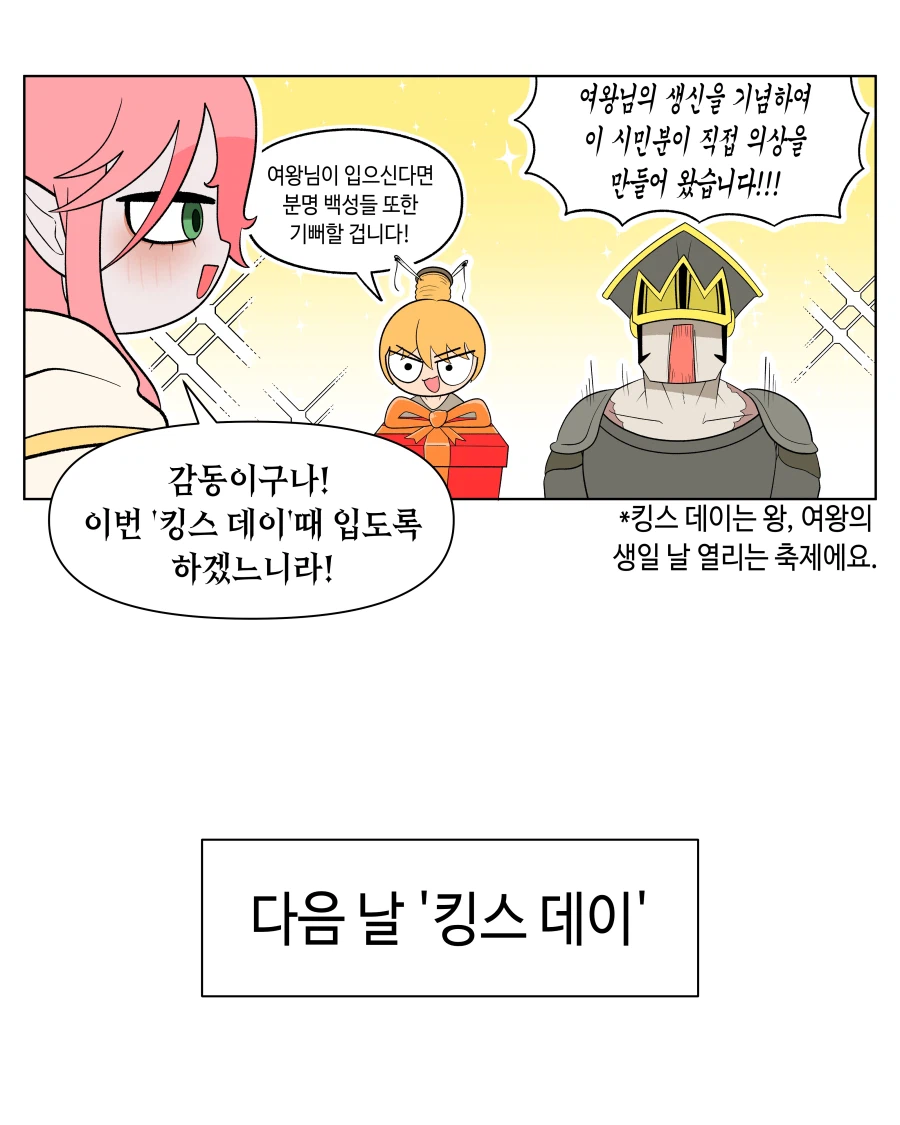 엘프 여왕이 기쁨을 나눠주는 Manhwa_1.webp