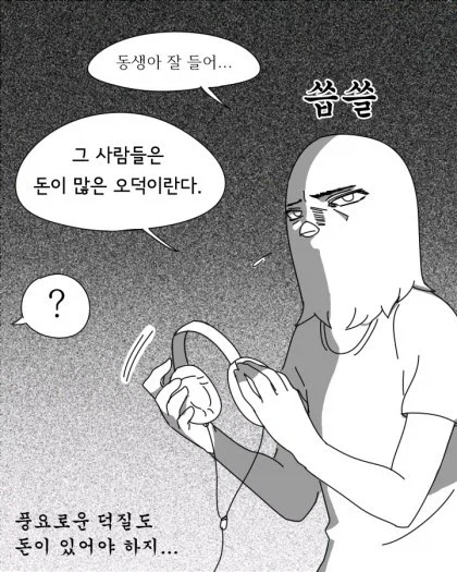 누나를 살리지 못해 오열하는 동생들_3.webp
