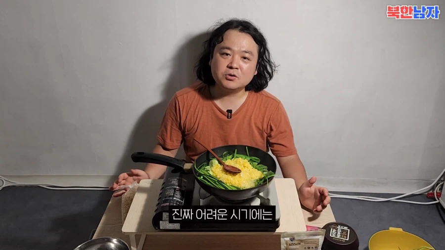 탈북민이 말하는 고난의 행군당시 자주먹엇다는것_21.webp