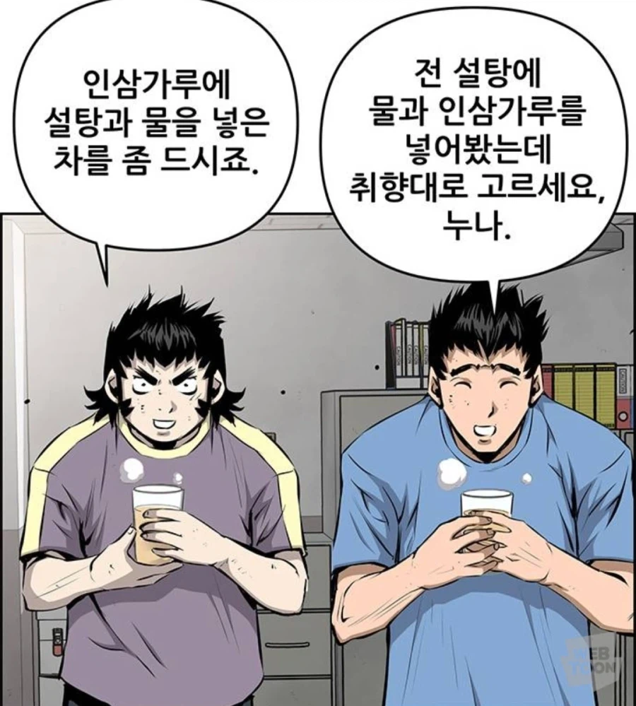 인삼차 바이럴 웹툰_3.webp