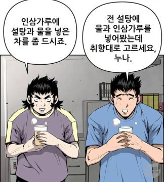 인삼차 바이럴 웹툰_3.webp