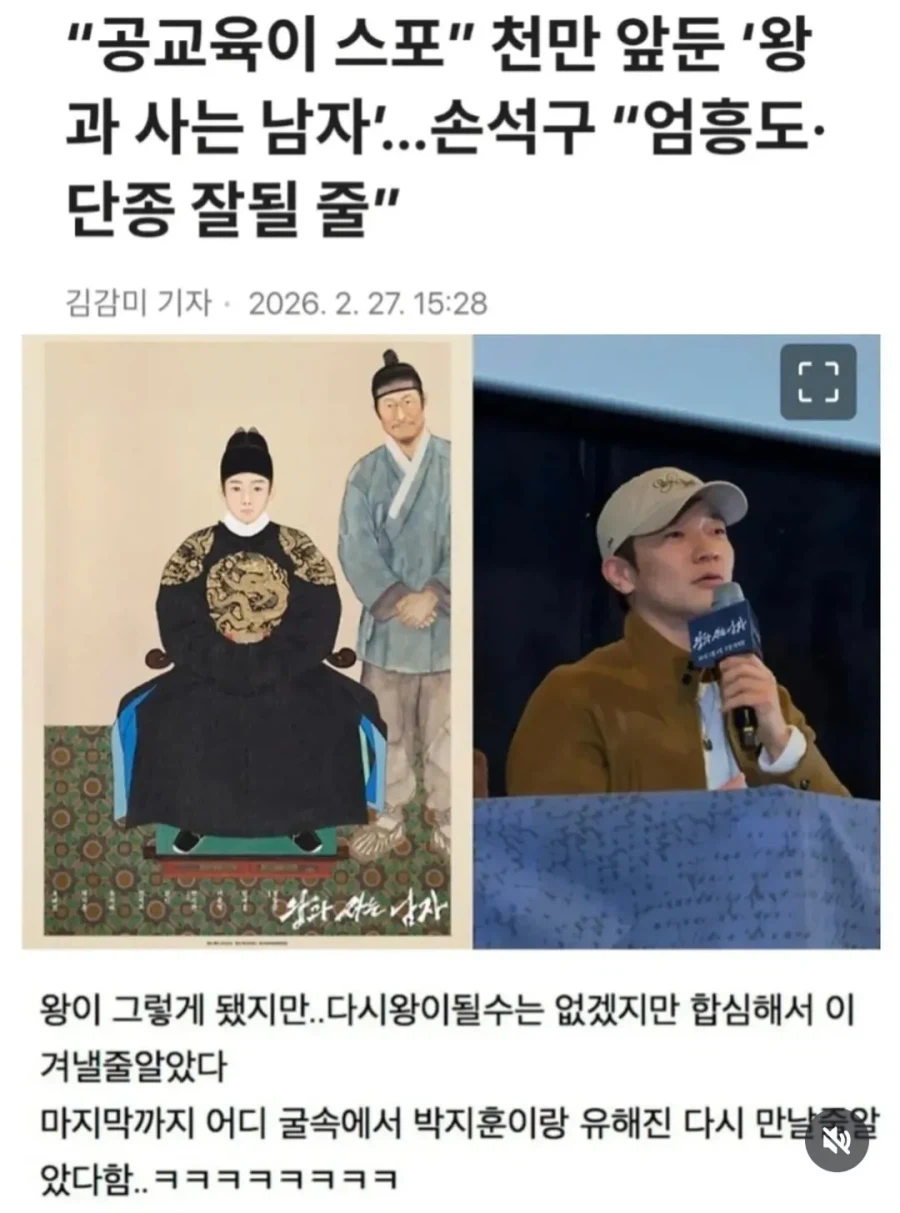 역사 지식이 부족해서 스포를 피한 배우_1.webp