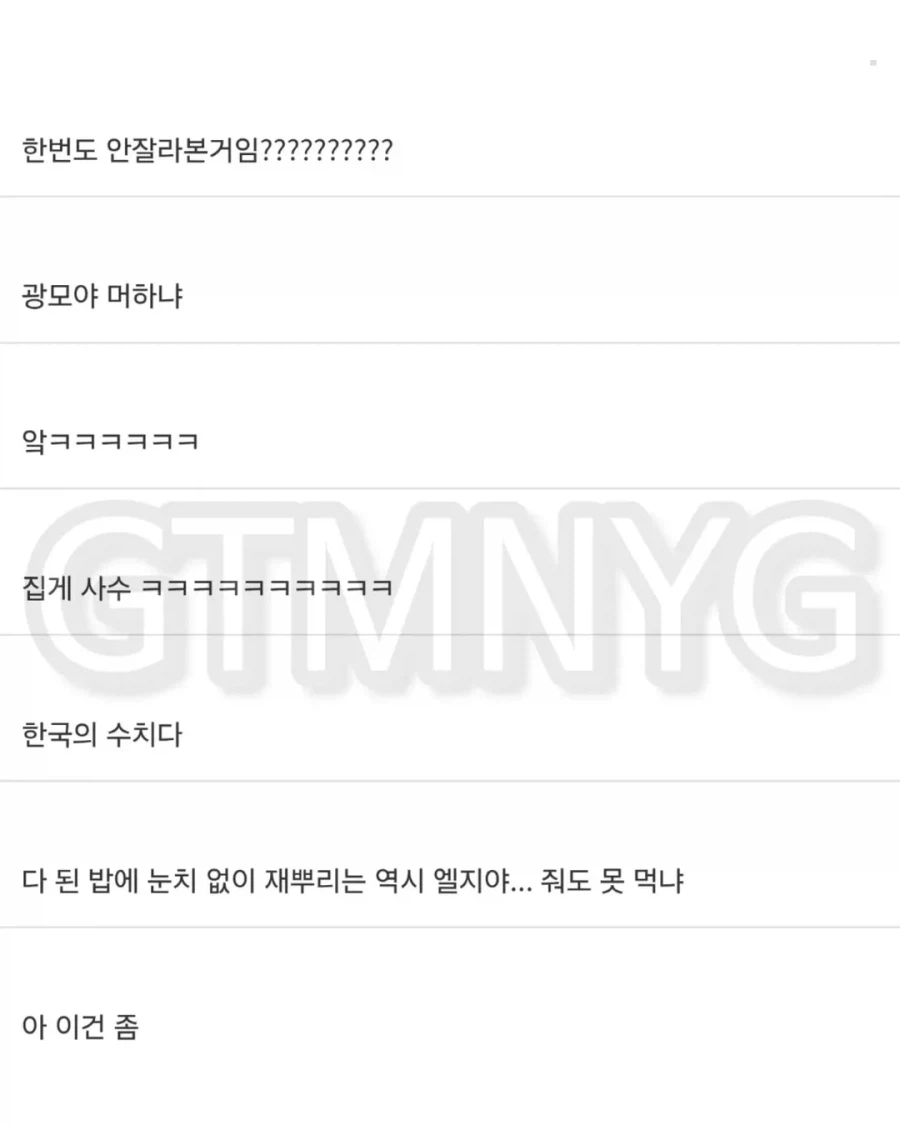 어제 고깃집에서 터진 LG 오너리스크??_4.webp
