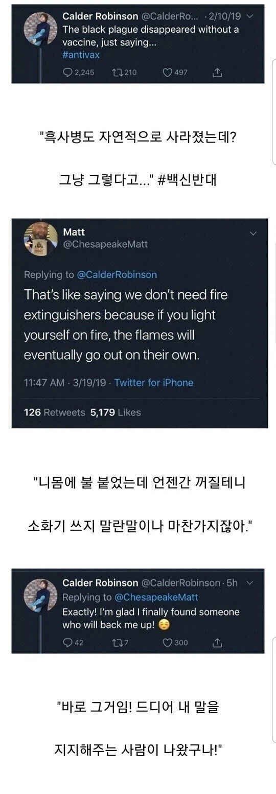안티 백신 주의자의 트윗.jpg_1.webp
