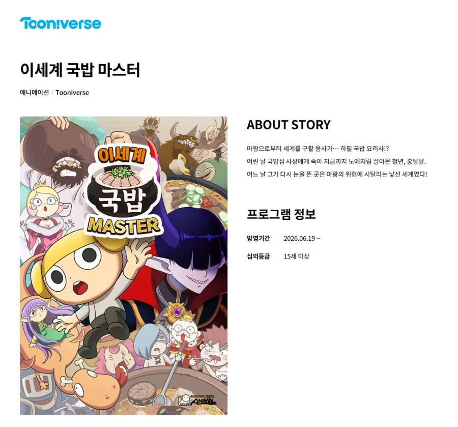 대한민국 국밥 근황_1.webp