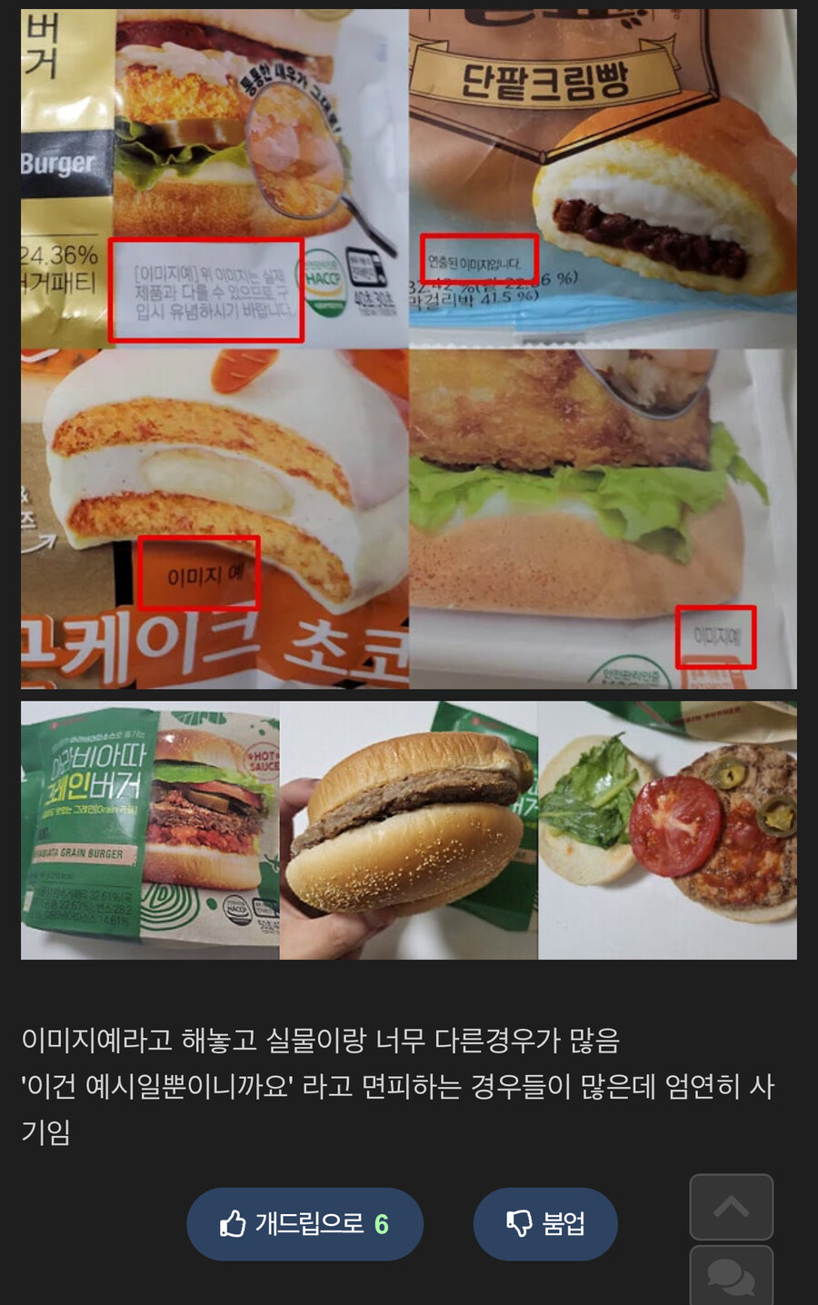 사실상 면죄부가 되어버린 문구.jpg_1.jpg