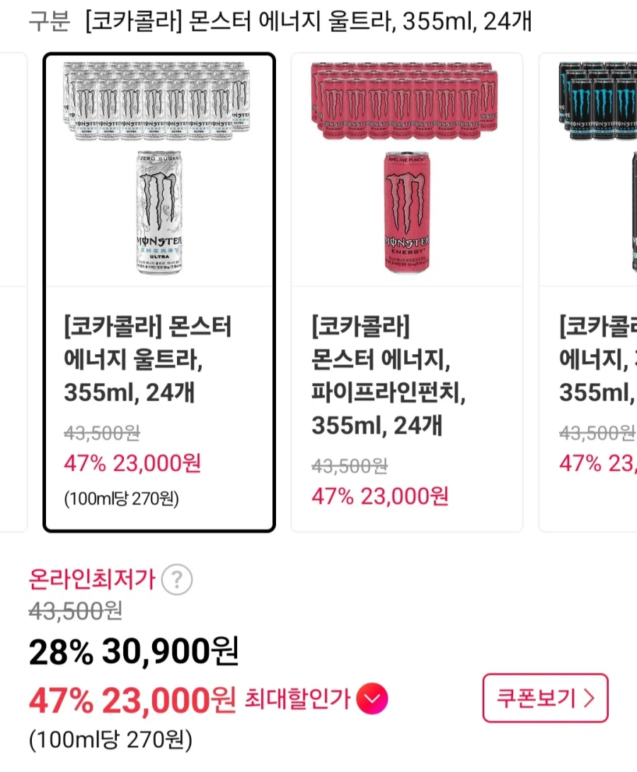 11번가몬스터 에너지 울트라 355ml 24캔(티멤버십 25,050원/무료)_2.webp