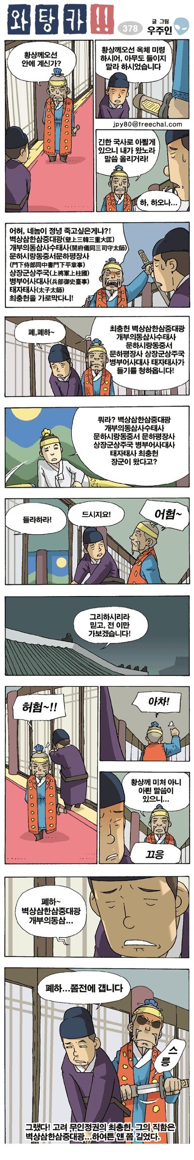 왜곡이 너무 심했다는 사극 인물.webp_2.jpg