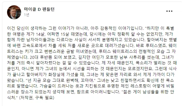 의외로 게이 소년들이 안정감을 느꼈다는 곳_3.webp