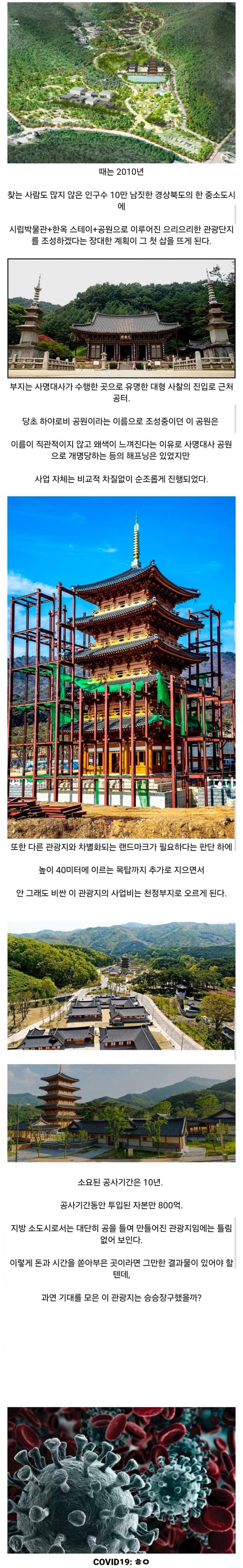 인구 10만따리 지방 소도시에 800억 들여 공원 지음 ㄷㄷㄷㄷ_1.jpg