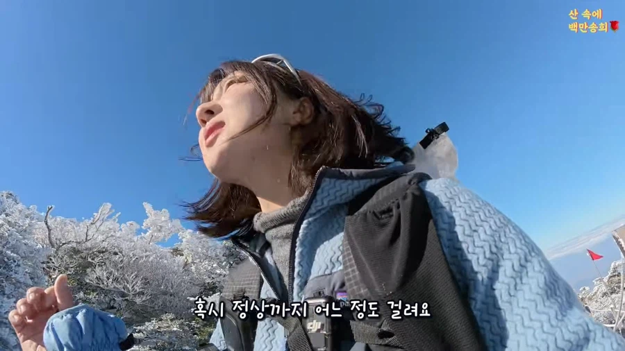 제주 한라산에서 일어난 사기극_16.webp