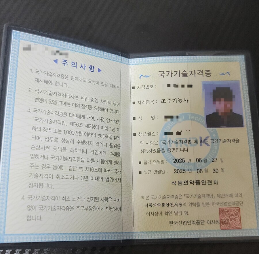 자랑글) 국가가 인정한 공인 술쟁이 자격증_2.jpg