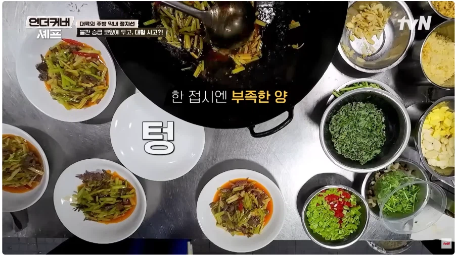 요리사는 방송 나오면 병크 터트리는 재주 탑재가 필수 인가?_4.webp