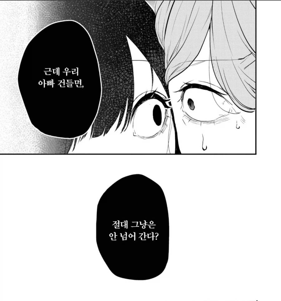 새아빠가 좋은 딸.jpg_2.webp