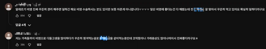 비염환자가 관련 유튜브 찾아볼 때 빡치는 거_1.webp
