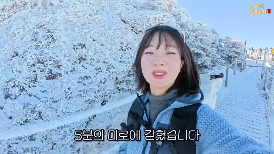 제주 한라산에서 일어난 사기극_11.webp