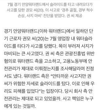 알바하다가 전신마비 된 20대 대학생_2.webp