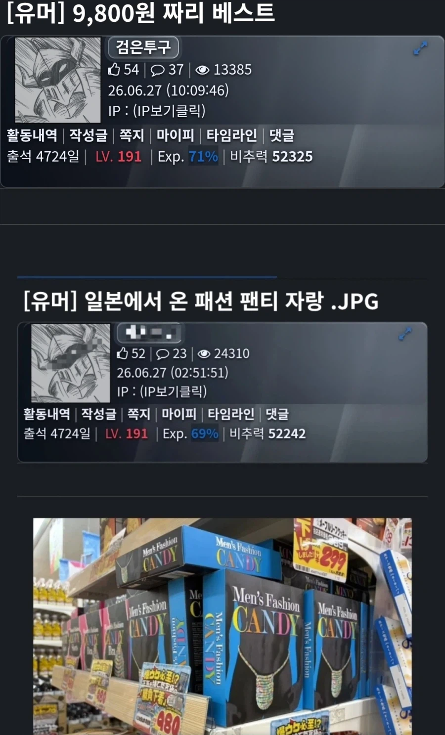 9,800원 본전 뽑아야 겠다_1.webp