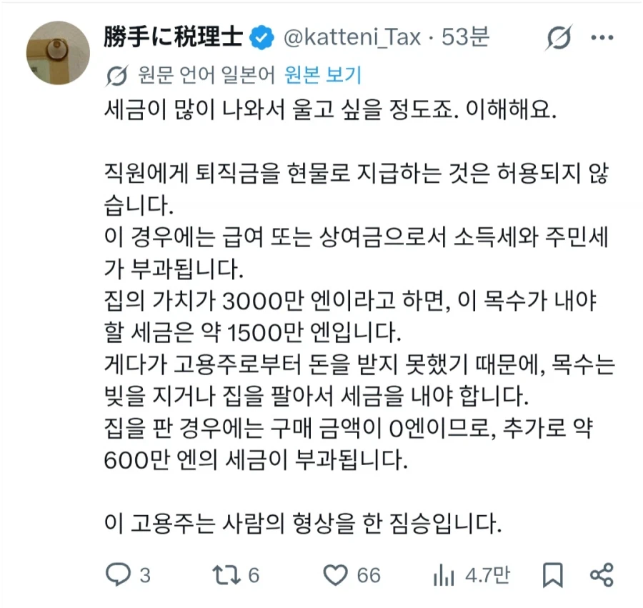 은퇴 선물을 받은 목수가 그자리에서 엉엉운 이유_2.webp