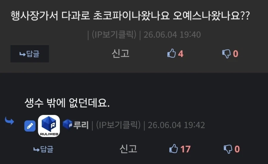 의외로 이번 검열 회의에서 다과 안 챙겨준게 심각한 이유_1.webp
