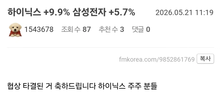 삼전 파업 리스크 해소 근황.jpg_1.webp