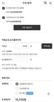 남도장터 자포니카 민물장어 1-3미 손질후700g 16,730원_2.webp