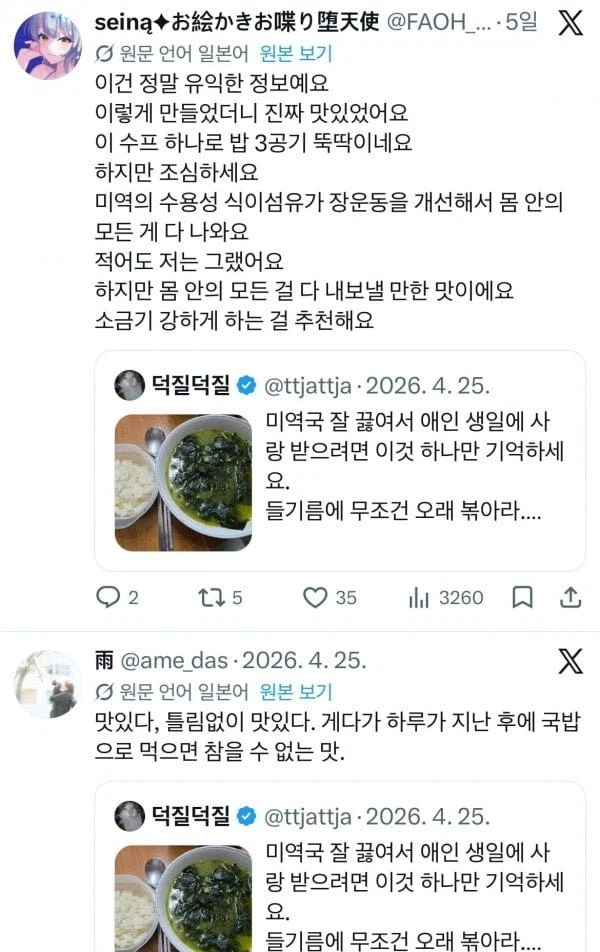 일본 트위터를 통해 조금씩 퍼지는 한국음식 레시피.jpg_8.webp