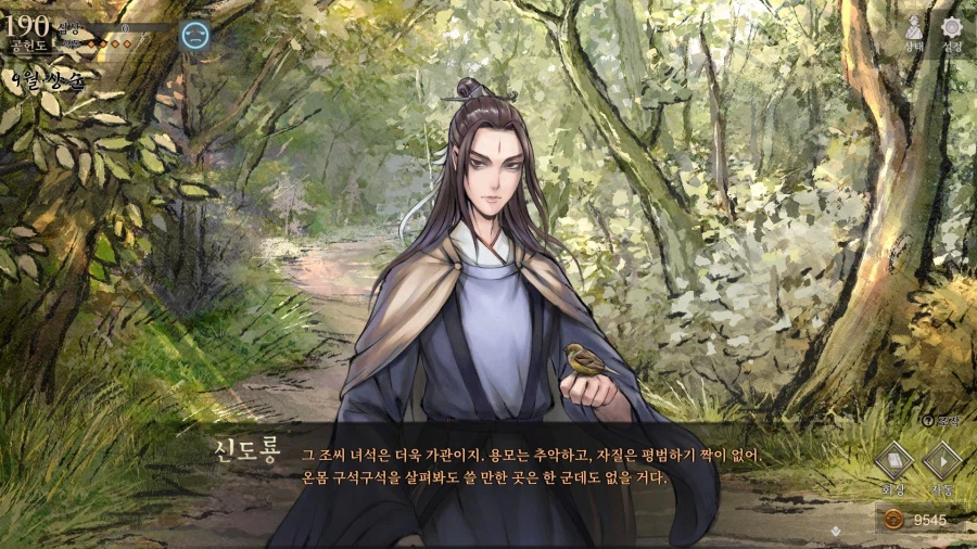 활협전) 마교 교주 조차 홀려버리는 마성의 조활_5.webp