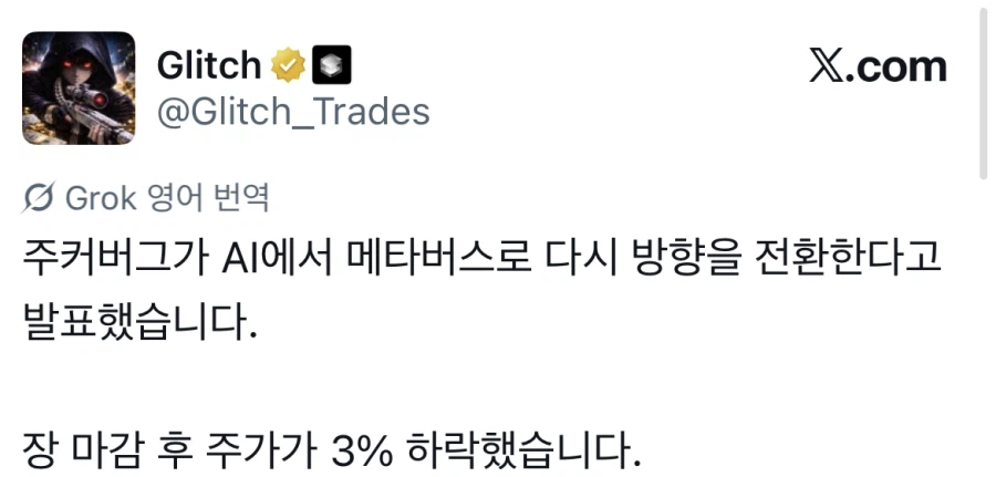 메타, AI 경쟁에 답이 안나와서 패배선언_1.webp