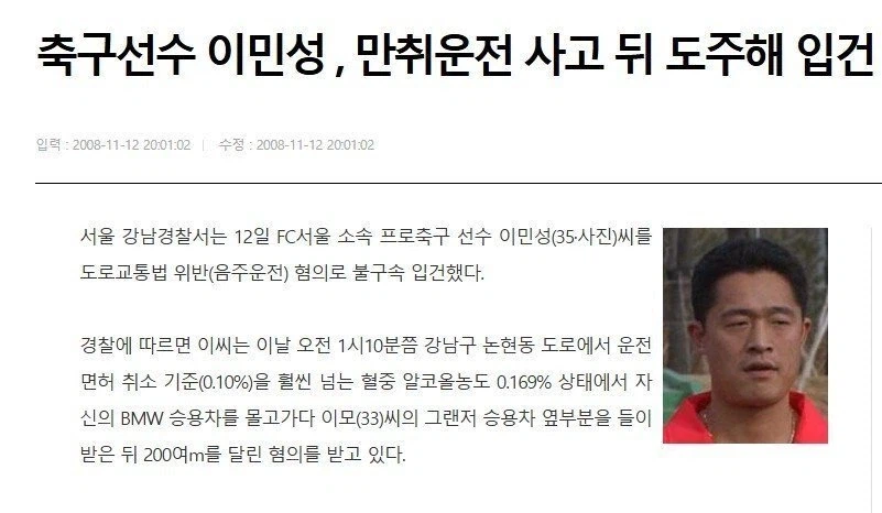 이번 아시안게임 축구 대표팀 감독이 현역시절 강제은퇴한 이유_1.webp