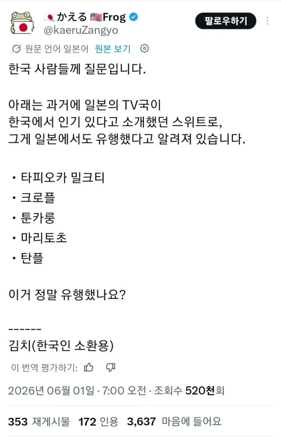 한국인 소환주문을 알아버린 일본인_1.webp