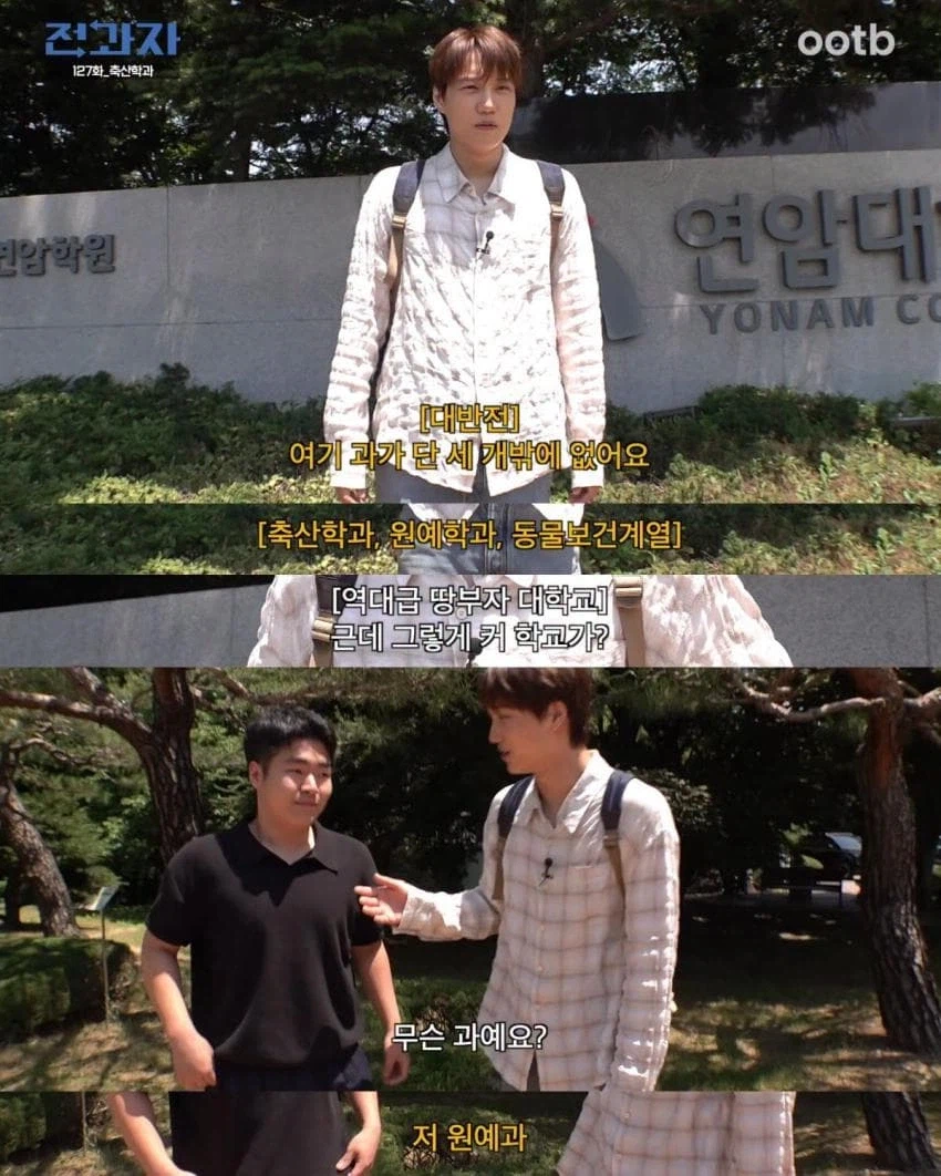 사람들이 잘 모르는 숨은 금수저들이 다니는 대학._2.webp