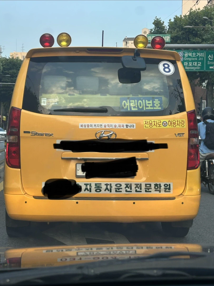 "어린이 보호 차량"_1.webp