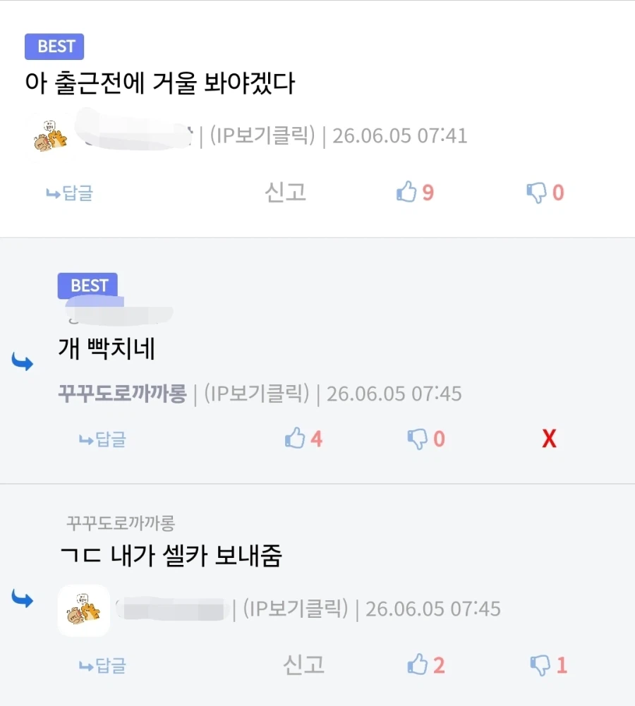 늦네에...이러다 저 할머니가 되어 버린다구요?_3.webp