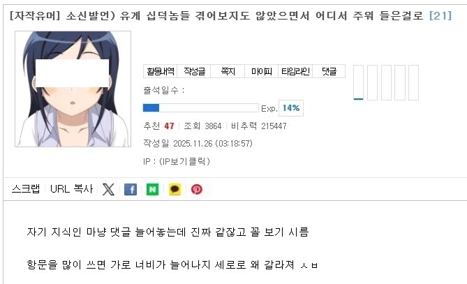 자랑스런 루리웹 유머중 하나_1.webp