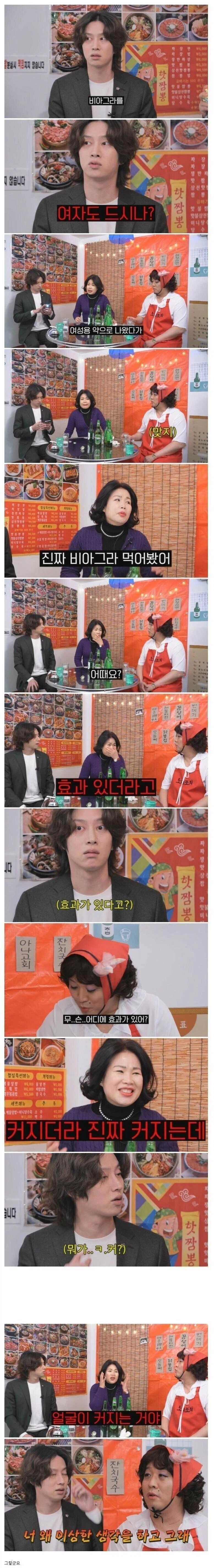 여자가 비아그라를 먹으면?.jpg_1.webp
