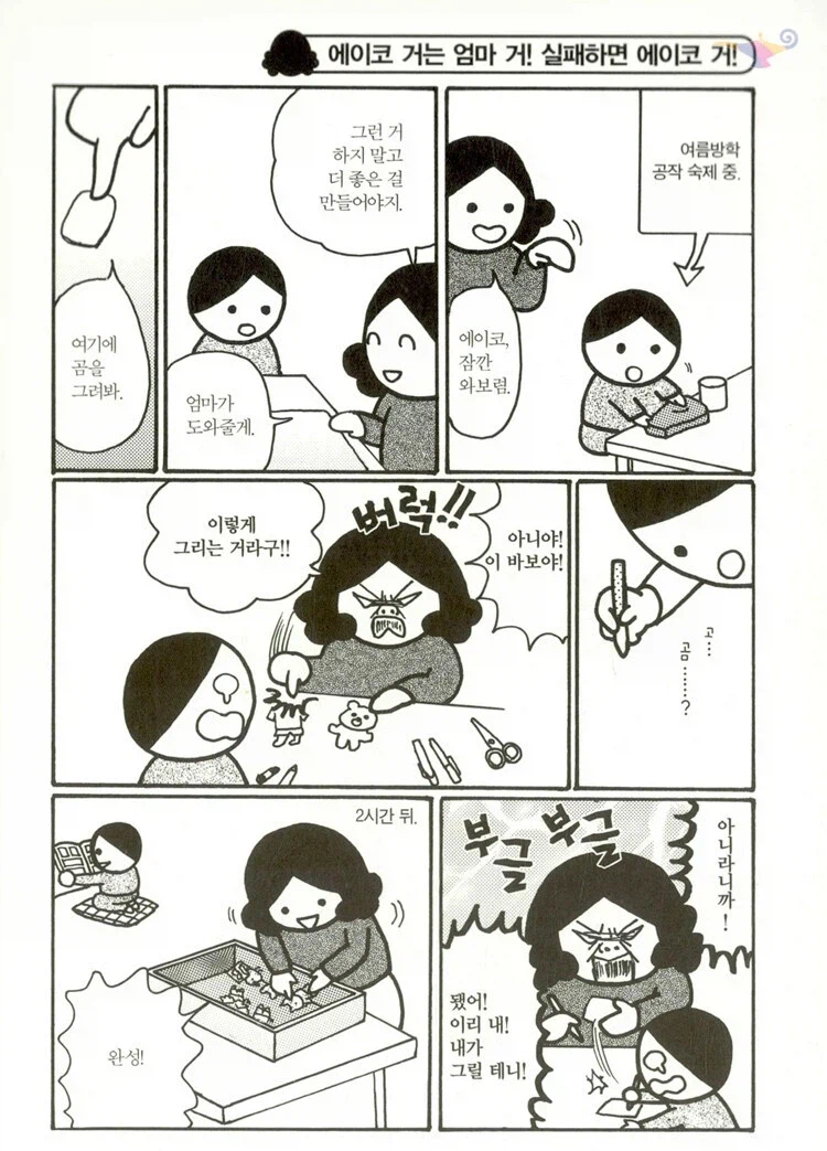 의사 "부모님이 20년은 더 사시겠네요, 빨리 죽어야 편해지실텐데 안타깝습니다"_5.webp